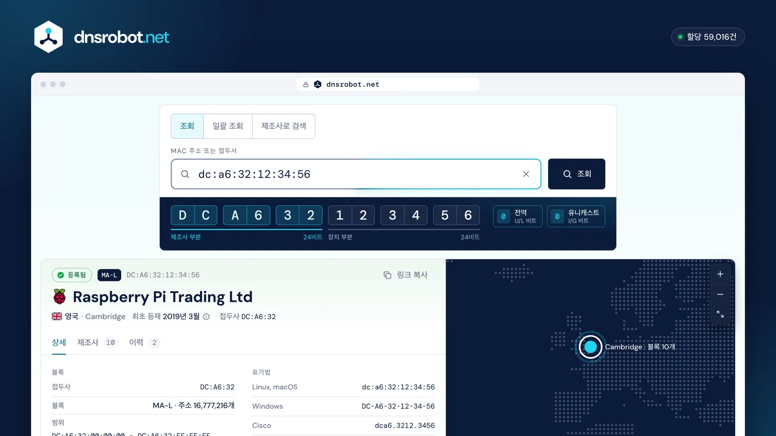 MAC 주소 조회 결과: DC:A6:32:12:34:56의 제조사 Raspberry Pi Trading Ltd, MA-L 블록, 제조사·장치 비트로 나눈 주소