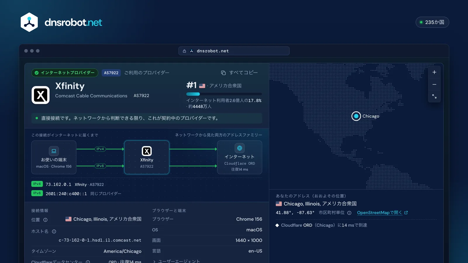 プロバイダー確認の結果画面：インターネットプロバイダーの名前とロゴ、国内での順位、IPv4とIPv6のアドレス、位置を示す地図